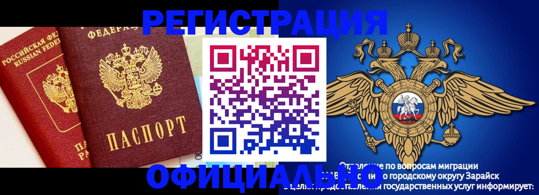 прописка гарантия в Козьмодемьянске