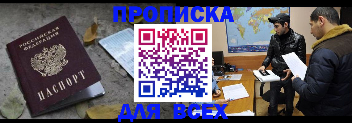 временная регистрация 2025 в Козьмодемьянске