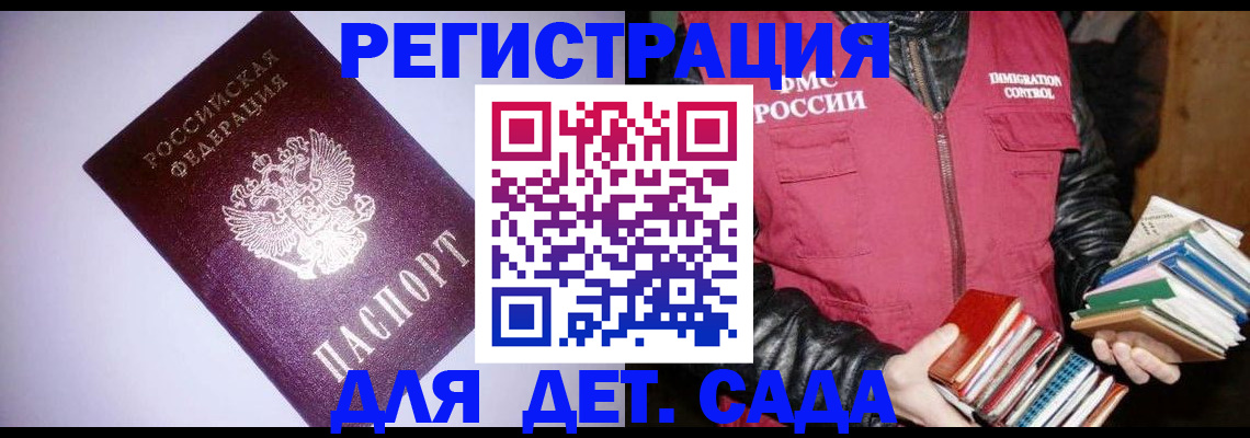 временная регистрация надежно в Козьмодемьянске