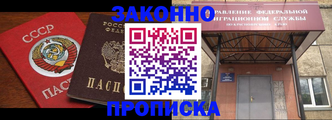 временная регистрация законно в Козьмодемьянске